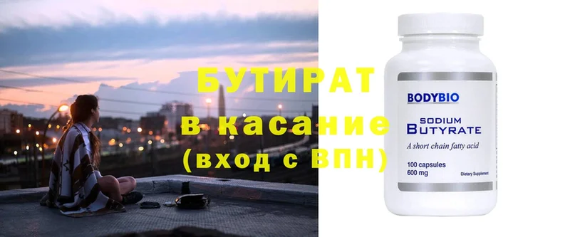 Бутират GHB  mega как зайти  Гурьевск  как найти наркотики 